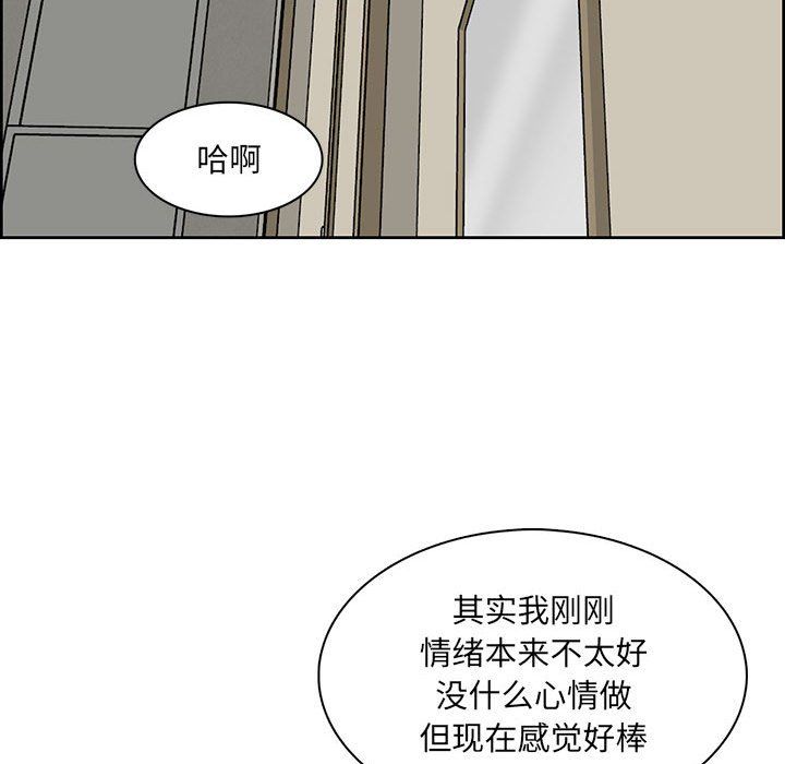 《妈妈是女大学生》漫画 第130話