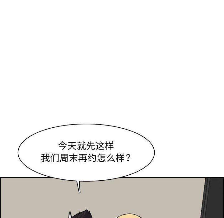 《妈妈是女大学生》漫画 第130話