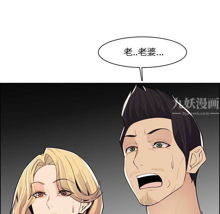 《妈妈是女大学生》漫画 第130話