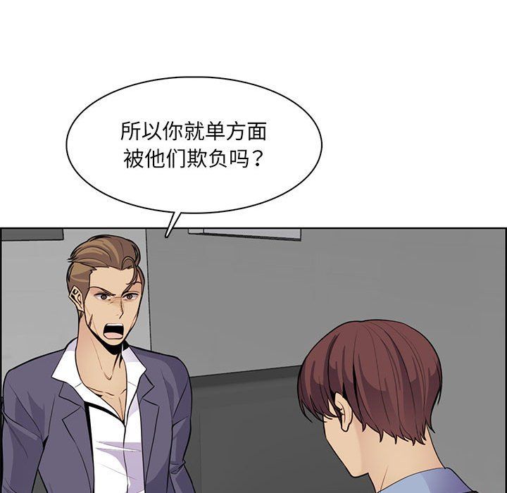 《妈妈是女大学生》漫画 第130話