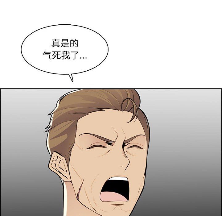 《妈妈是女大学生》漫画 第130話
