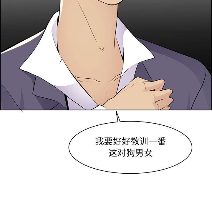 《妈妈是女大学生》漫画 第130話