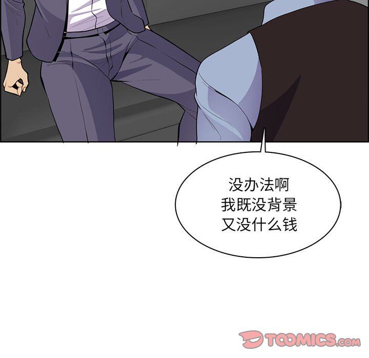 《妈妈是女大学生》漫画 第130話
