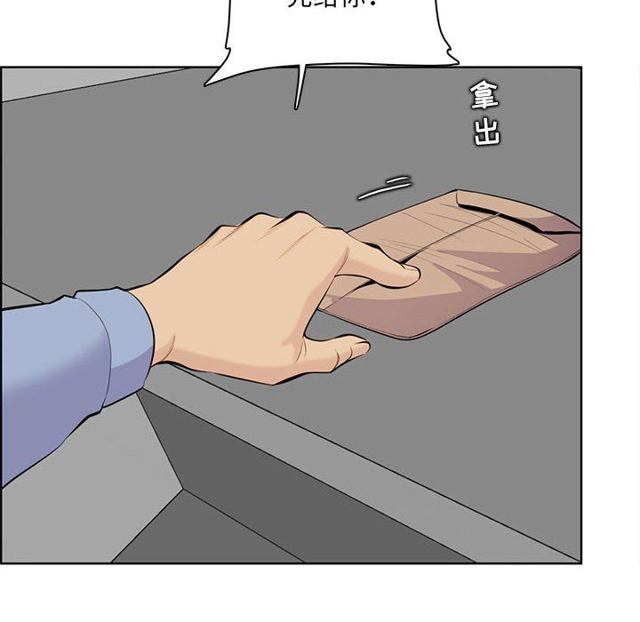 《妈妈是女大学生》漫画 第130話