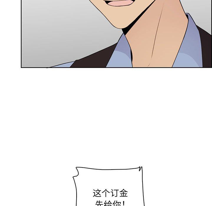 《妈妈是女大学生》漫画 第130話