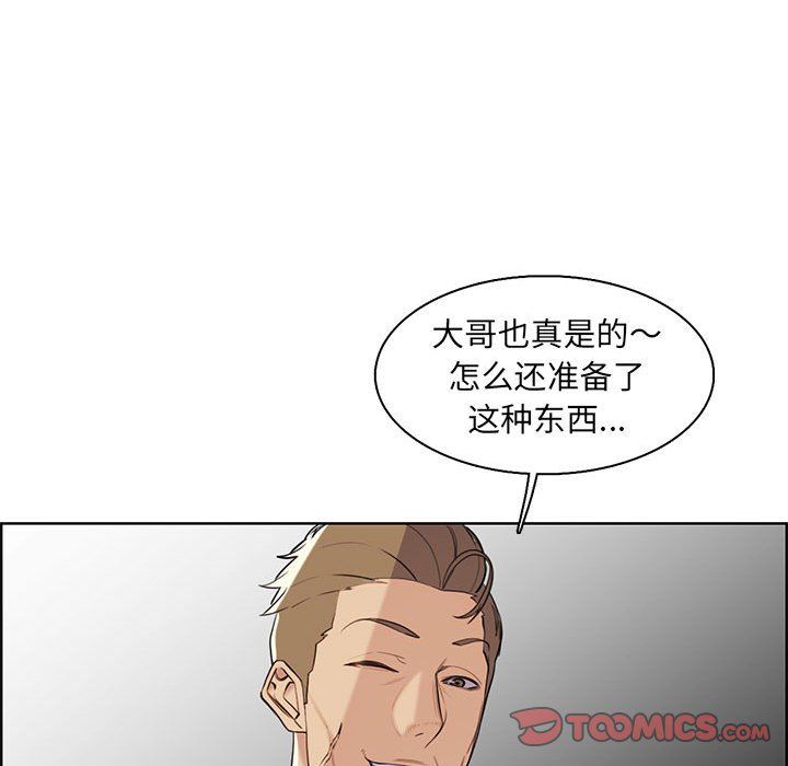 《妈妈是女大学生》漫画 第130話