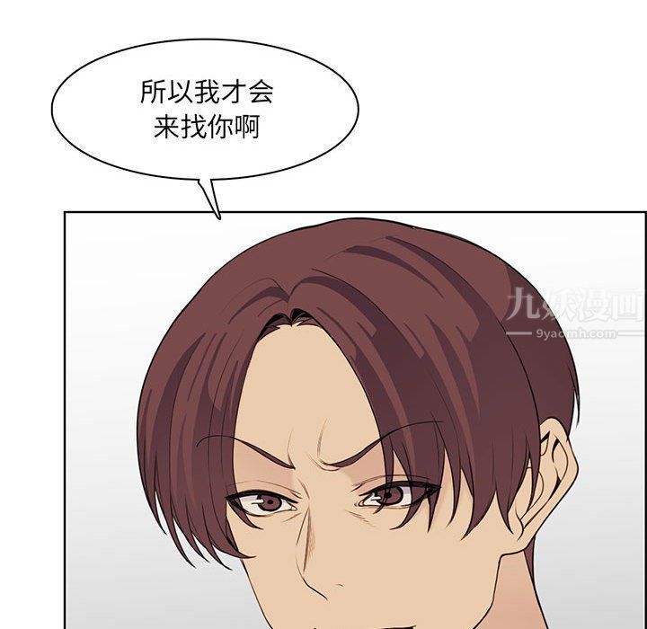 《妈妈是女大学生》漫画 第130話