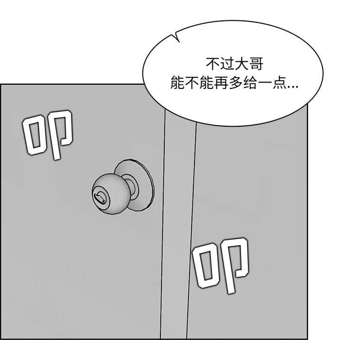 《妈妈是女大学生》漫画 第130話