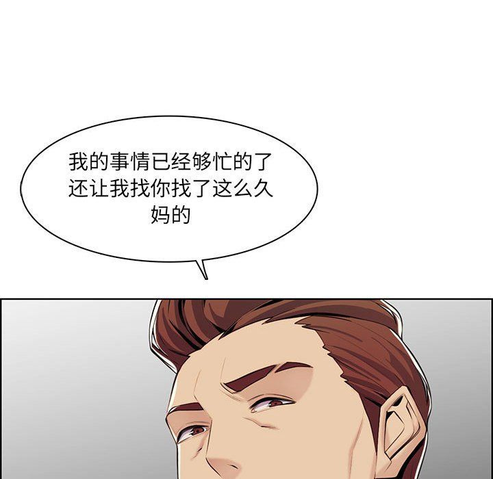 《妈妈是女大学生》漫画 第130話
