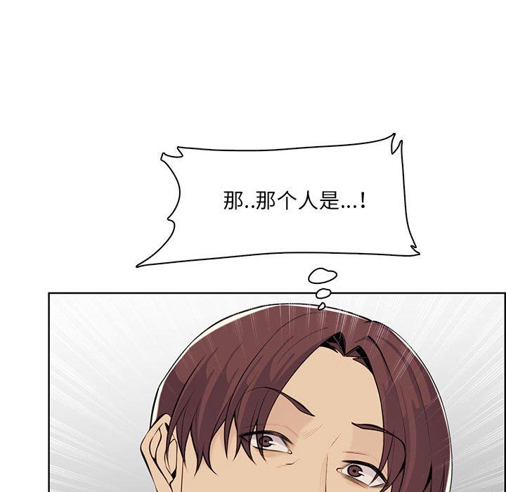 《妈妈是女大学生》漫画 第130話