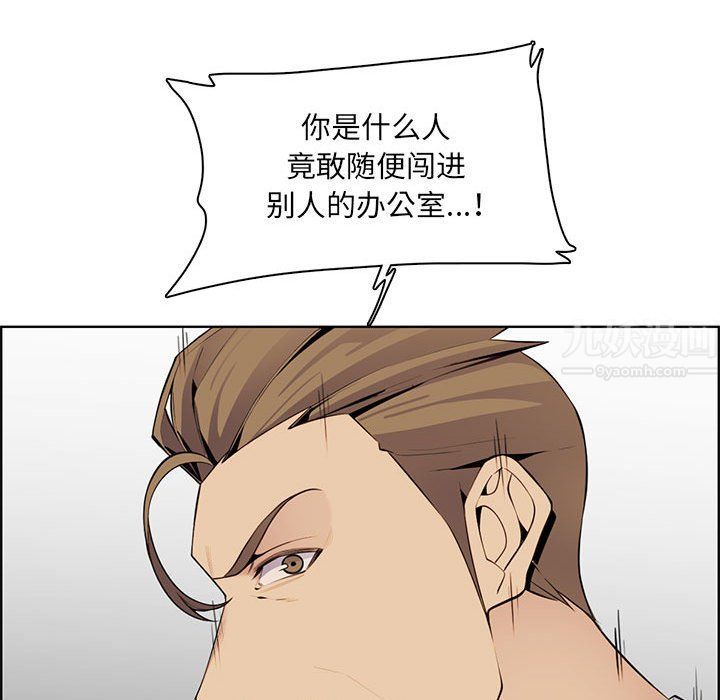 《妈妈是女大学生》漫画 第130話