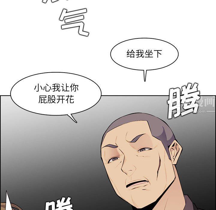 《妈妈是女大学生》漫画 第130話