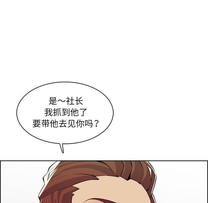 《妈妈是女大学生》漫画 第130話