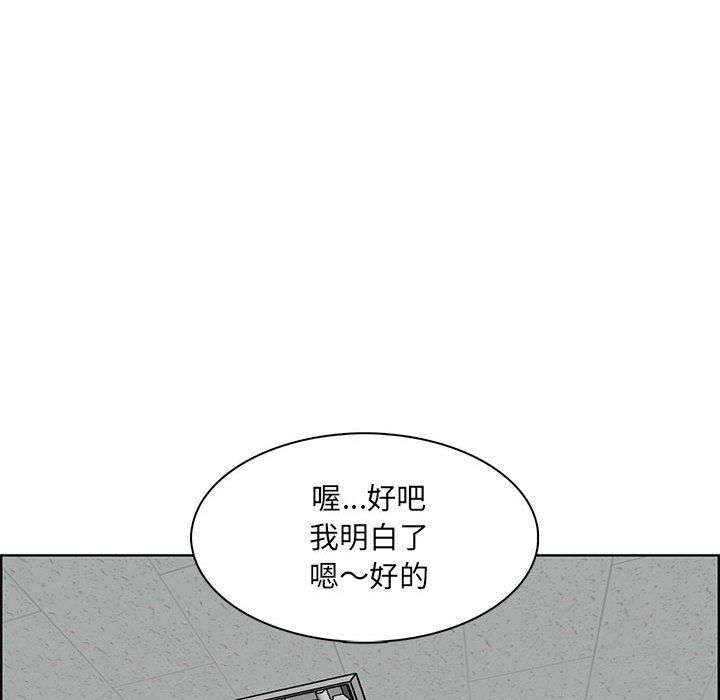 《妈妈是女大学生》漫画 第130話