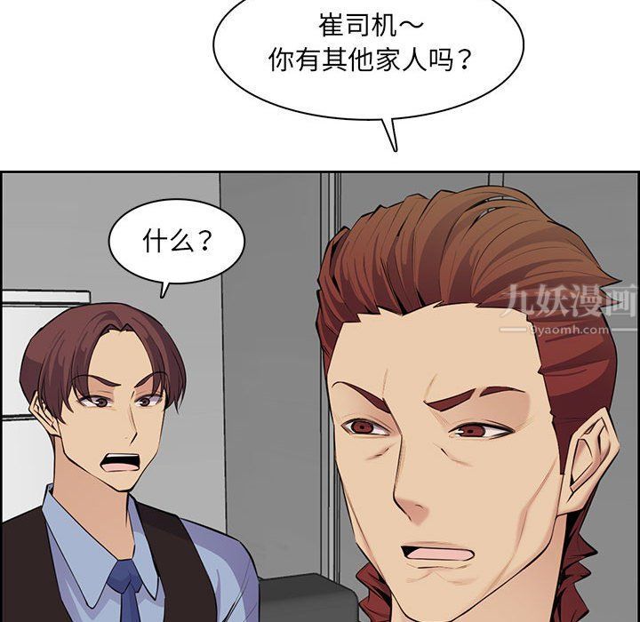 《妈妈是女大学生》漫画 第130話