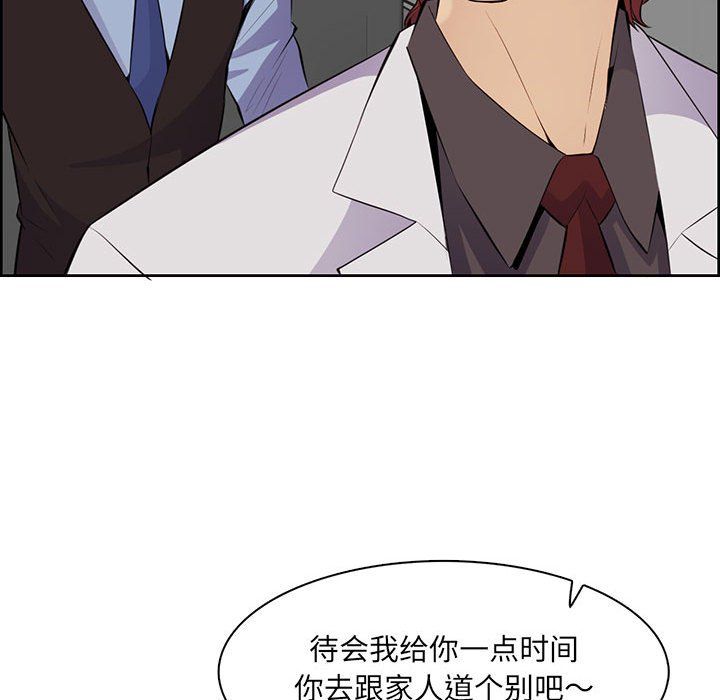 《妈妈是女大学生》漫画 第130話