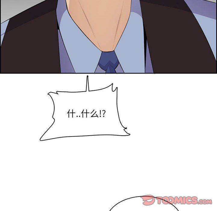 《妈妈是女大学生》漫画 第130話