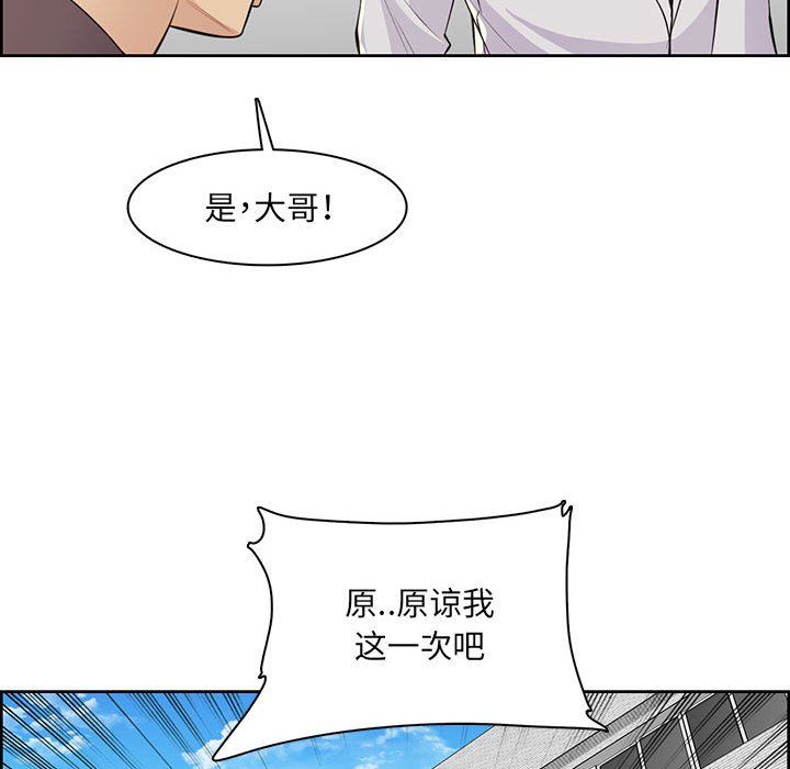 《妈妈是女大学生》漫画 第130話