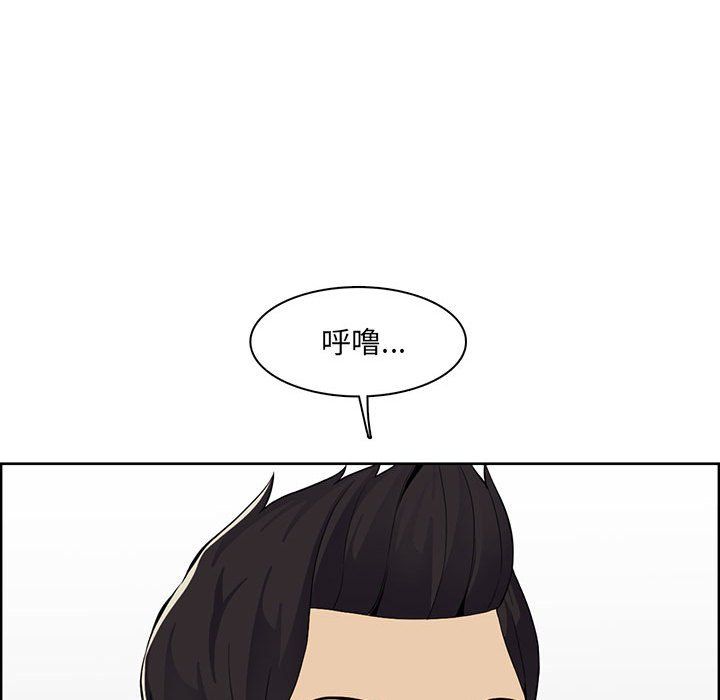 《妈妈是女大学生》漫画 第131話