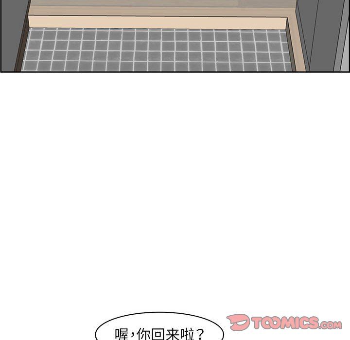 《妈妈是女大学生》漫画 第131話