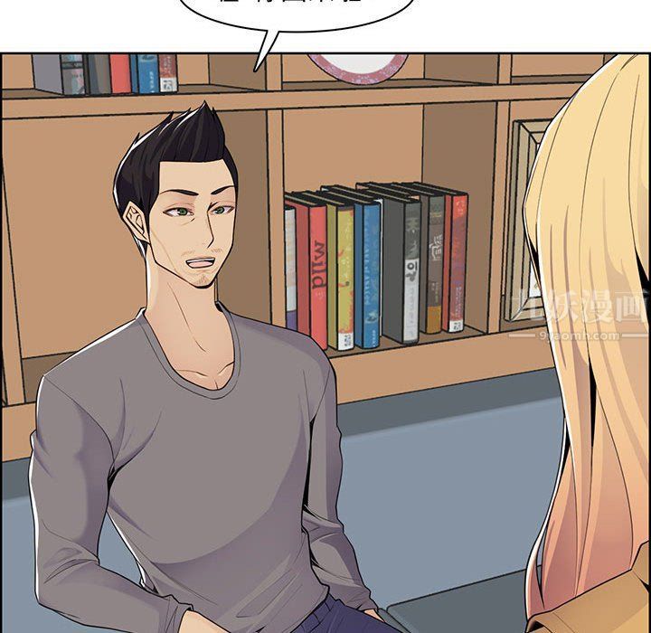 《妈妈是女大学生》漫画 第131話
