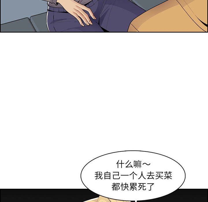 《妈妈是女大学生》漫画 第131話