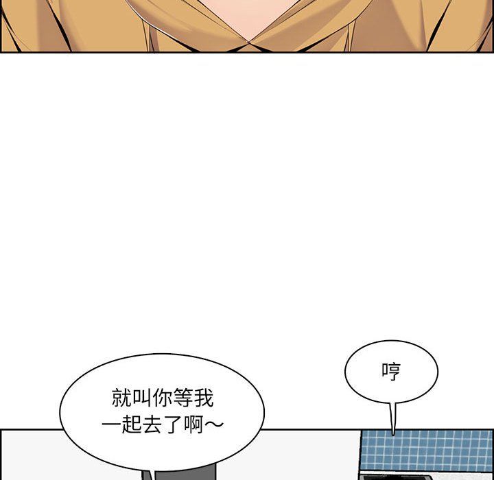 《妈妈是女大学生》漫画 第131話