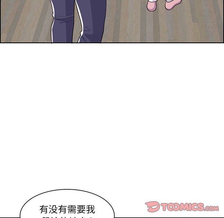 《妈妈是女大学生》漫画 第131話
