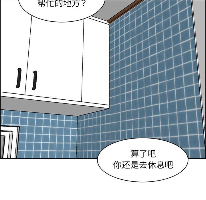 《妈妈是女大学生》漫画 第131話