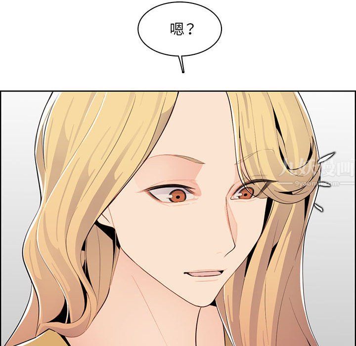 《妈妈是女大学生》漫画 第131話