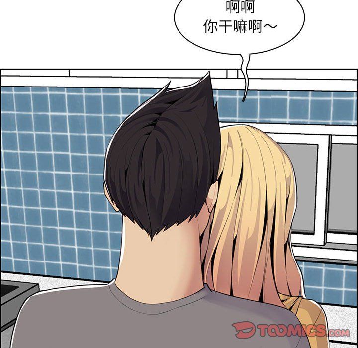 《妈妈是女大学生》漫画 第131話