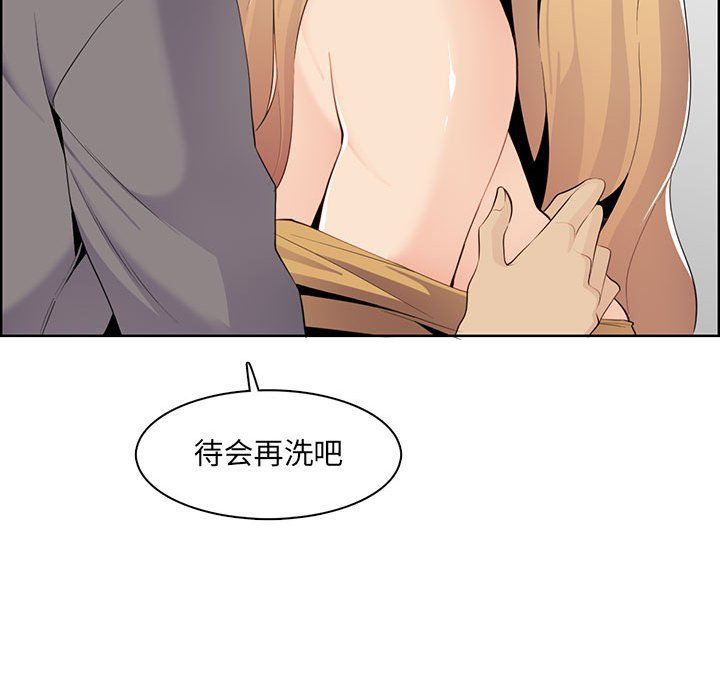 《妈妈是女大学生》漫画 第131話