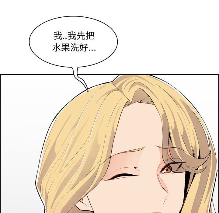 《妈妈是女大学生》漫画 第131話
