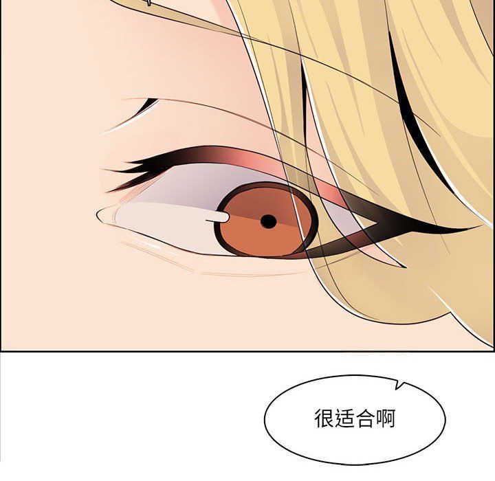 《妈妈是女大学生》漫画 第131話