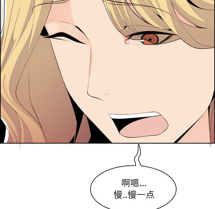 《妈妈是女大学生》漫画 第131話