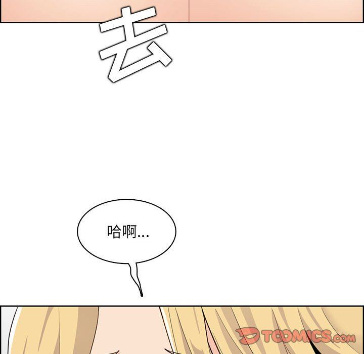 《妈妈是女大学生》漫画 第131話