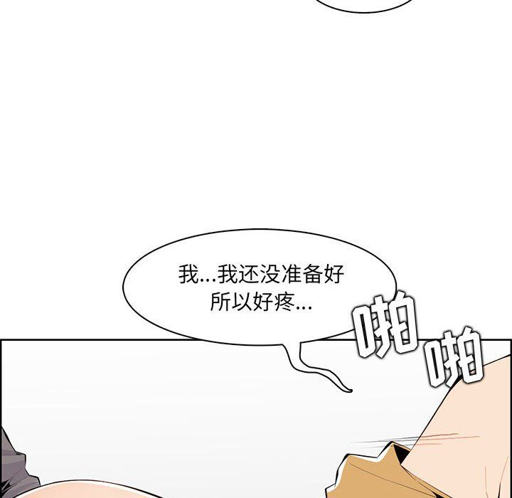 《妈妈是女大学生》漫画 第131話