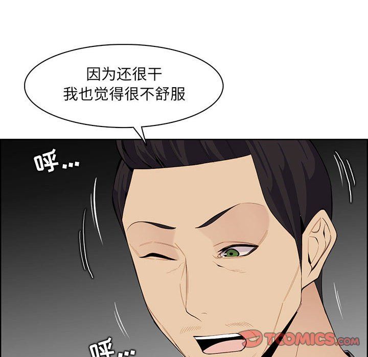 《妈妈是女大学生》漫画 第131話