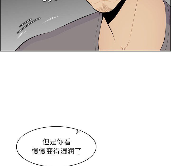 《妈妈是女大学生》漫画 第131話