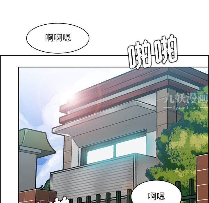 《妈妈是女大学生》漫画 第131話