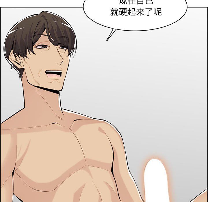 《妈妈是女大学生》漫画 第131話