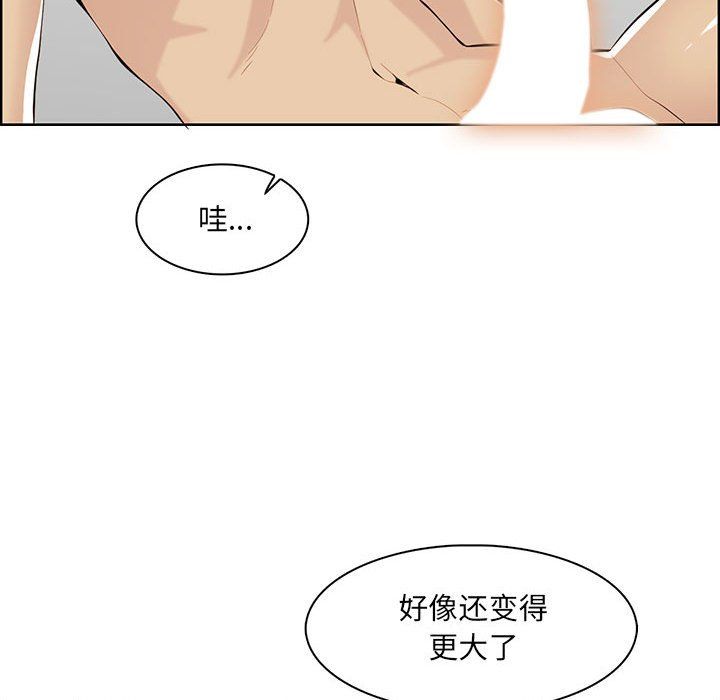 《妈妈是女大学生》漫画 第131話