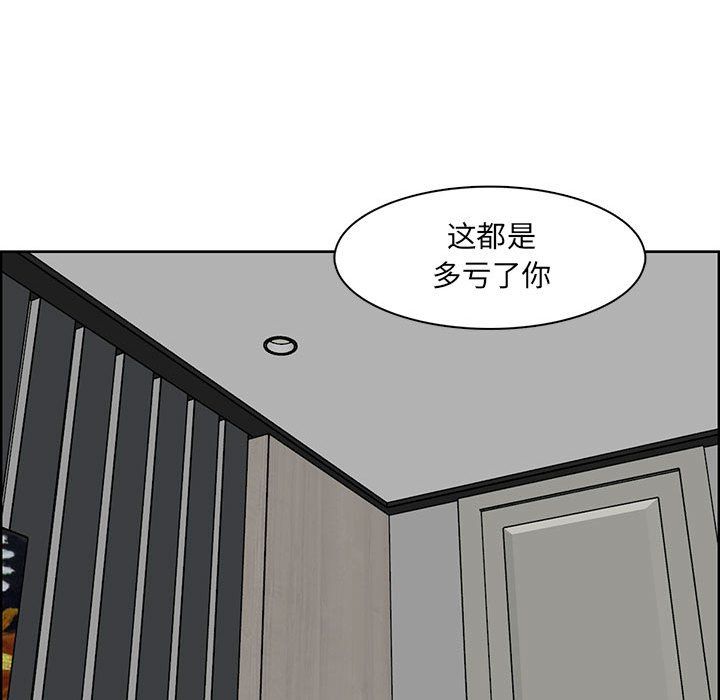 《妈妈是女大学生》漫画 第131話