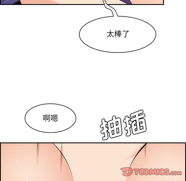 《妈妈是女大学生》漫画 第131話