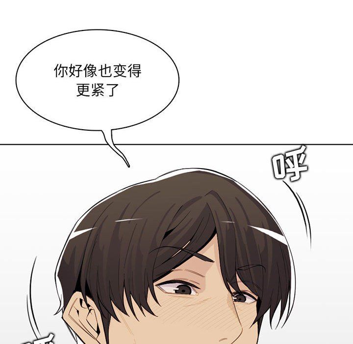 《妈妈是女大学生》漫画 第131話