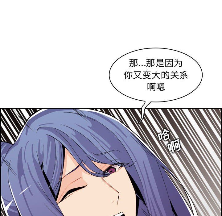 《妈妈是女大学生》漫画 第131話