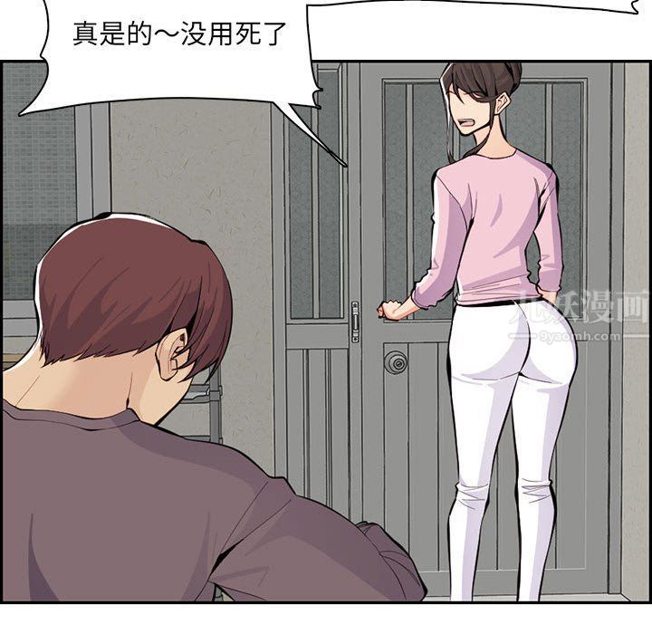 《妈妈是女大学生》漫画 第131話