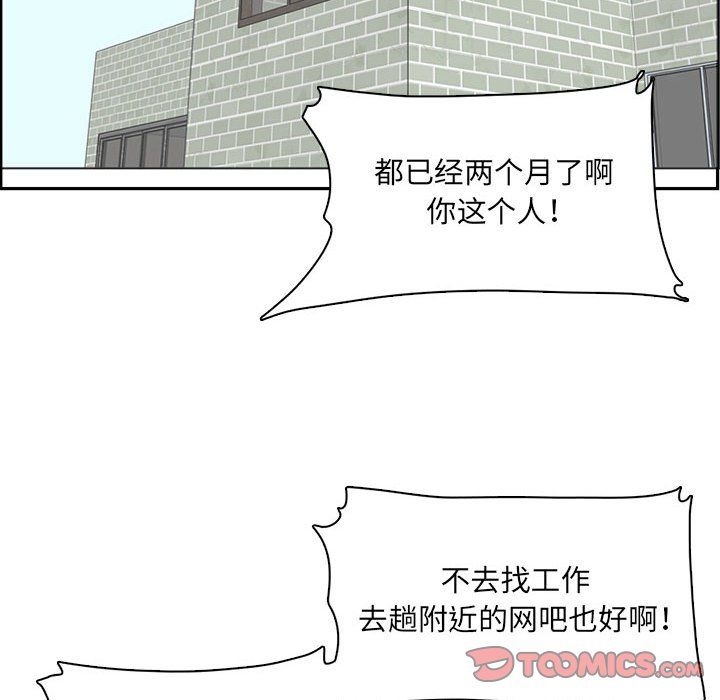 《妈妈是女大学生》漫画 第131話