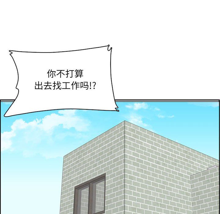《妈妈是女大学生》漫画 第131話