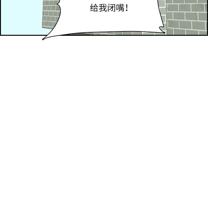《妈妈是女大学生》漫画 第131話